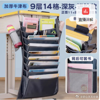 从淘宝首页-淘金币 搜索宝贝标题拍 得力 大容量挂桌侧收纳袋9层14格 倒数第二第三选项-117资源网