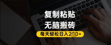 百家号抄头条号新手复制粘贴，无脑搬运，一天2张+，超详细手把手教学-117资源网