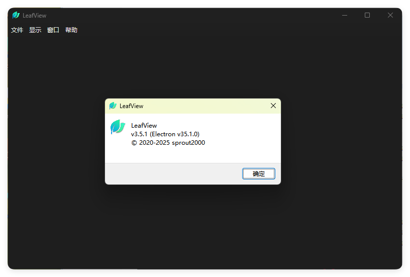 LeafView图片查看器v3.5.1绿色版-117资源网