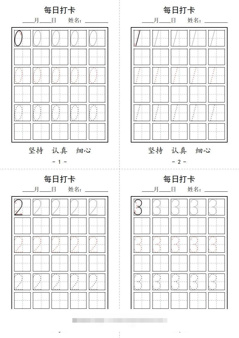 【数学】数字打卡-117资源网