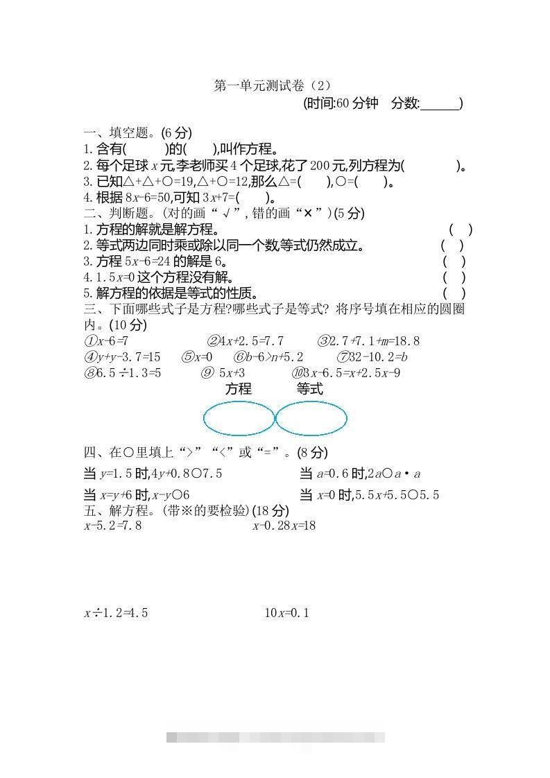 四下青岛版数学第一单元检测卷.1(五四制)-117资源网