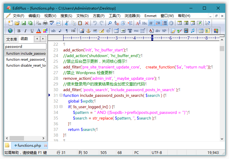 EditPlus v6.0.738 汉化版-117资源网