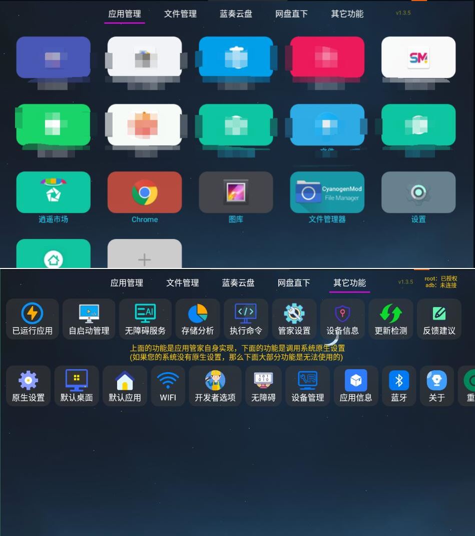 应用管家_1.6.5，电视版应用商店-117资源网