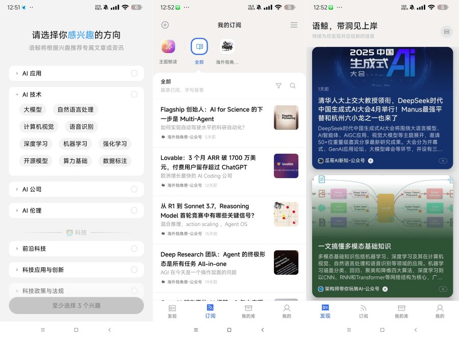 语鲸 1.1.3让用户更轻松地在手机上阅读资讯-117资源网
