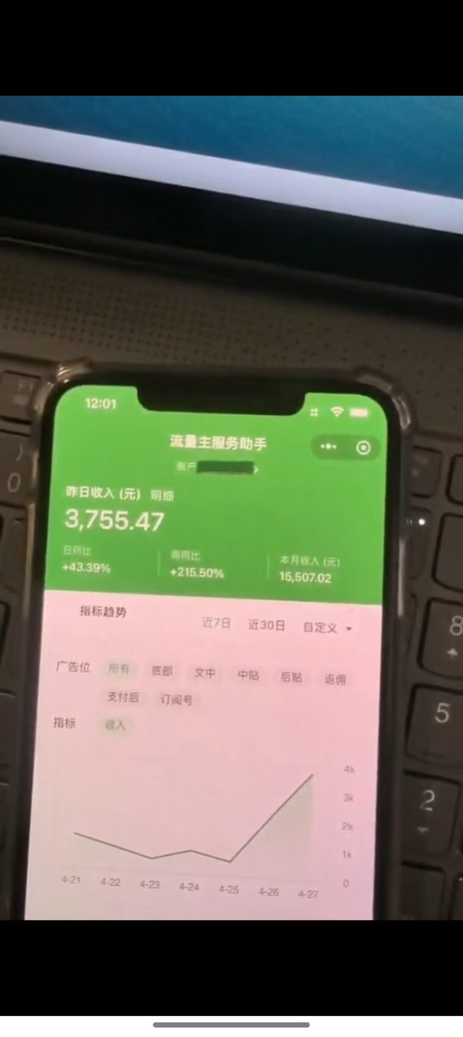 图片[1]-最新公众号托管躺赚项目，操作简单，只需复制粘贴，小白每天花五分钟，…-117资源网