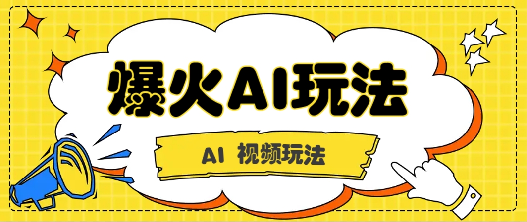抖音爆火的GPT-4o版甄嬛传动画视频教程+火爆的儿童启蒙古诗词【附详细教程】-117资源网