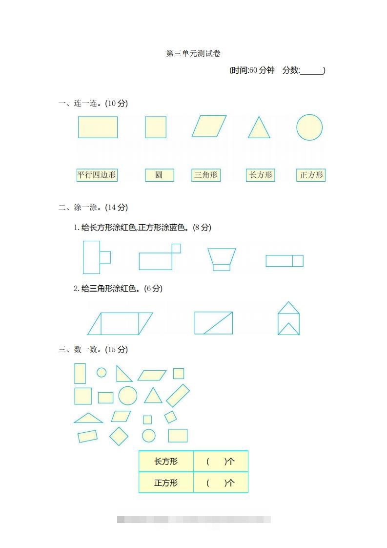 一下青岛版数学第三单元测试卷2（54制）-117资源网