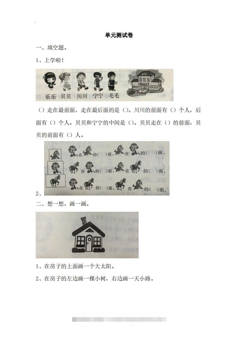 一下冀教版数学第一单元测试卷2-117资源网