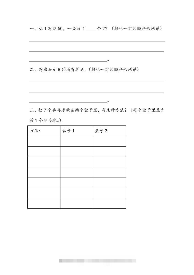 一下青岛63数学课时三单元4-117资源网