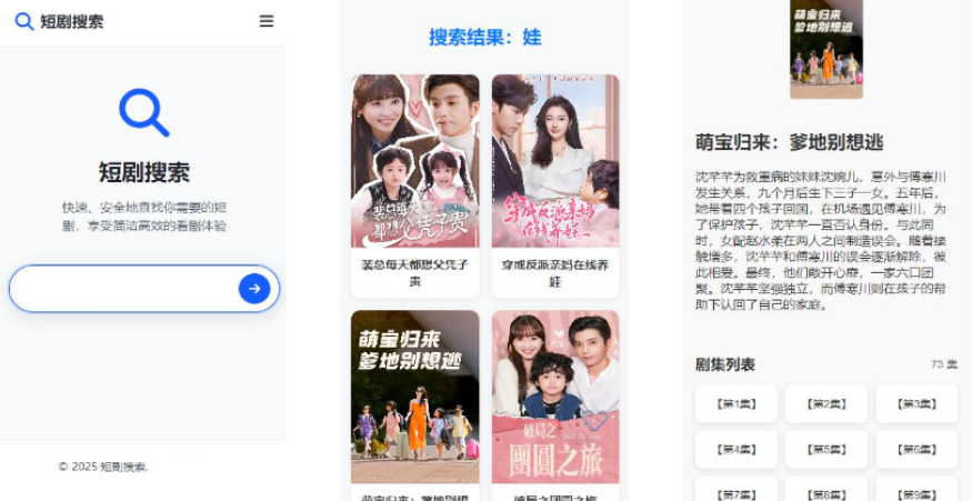 在线短剧搜索支持在线播放源码-117资源网