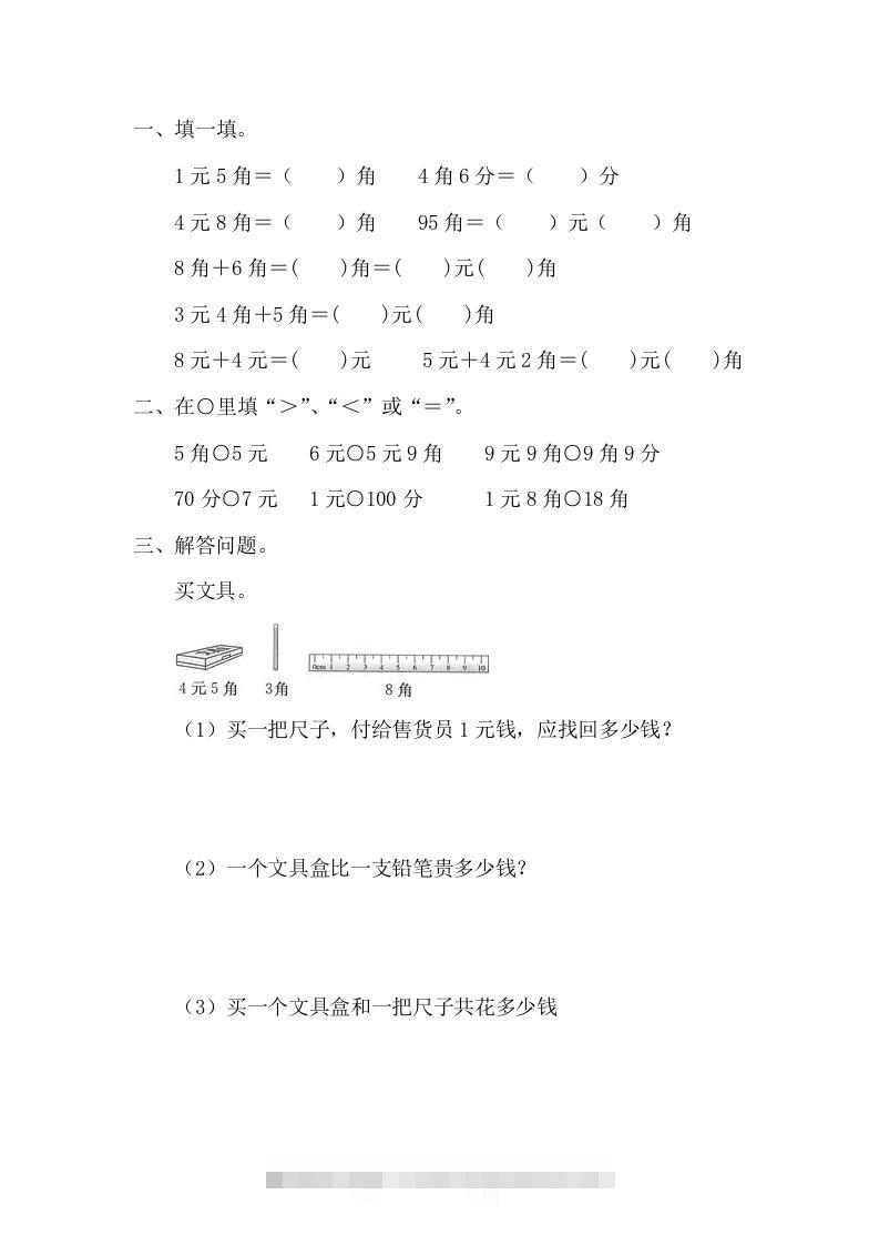 一下青岛版数学五单元课时2（54制）-117资源网