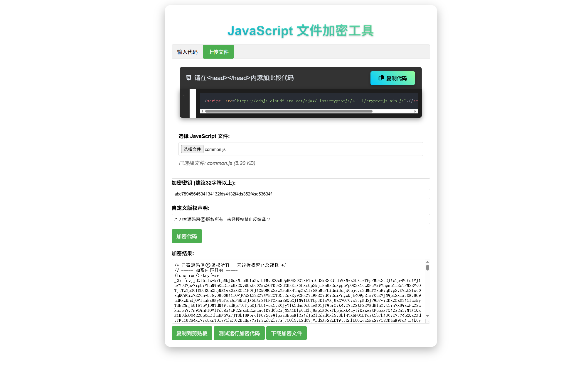 JavaScript代码在线加密工具源码-117资源网