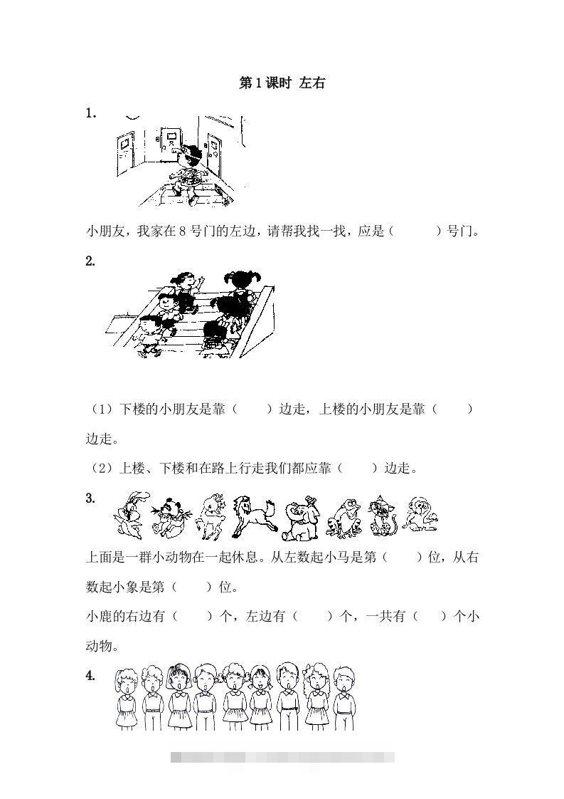 一下冀教版数学课时1-1左右-117资源网