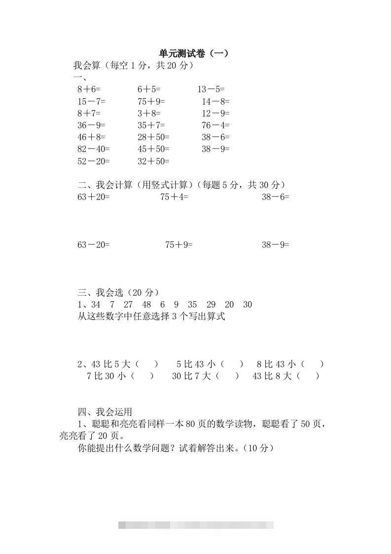 一下冀教版数学第五单元测试卷A-117资源网