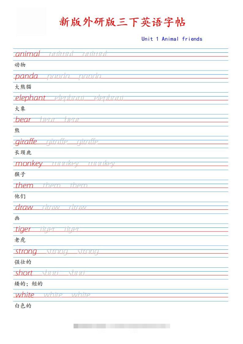 新外研版三下英语Unit1-117资源网