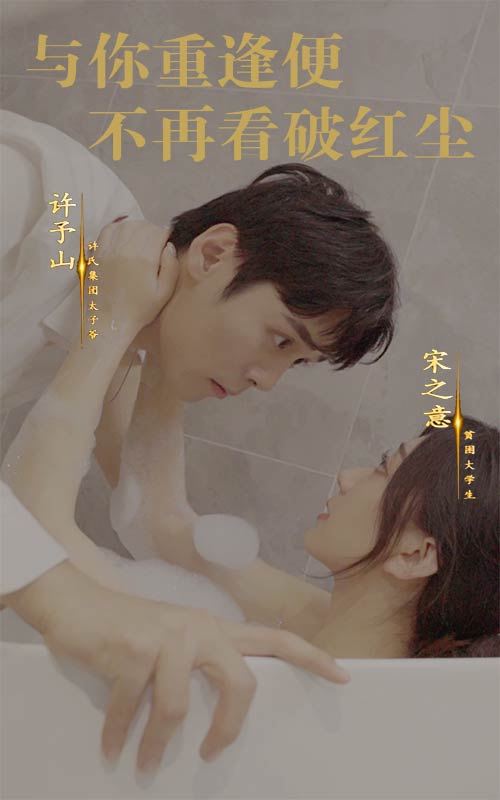 与你重逢便不再看破红尘（60集）-117资源网