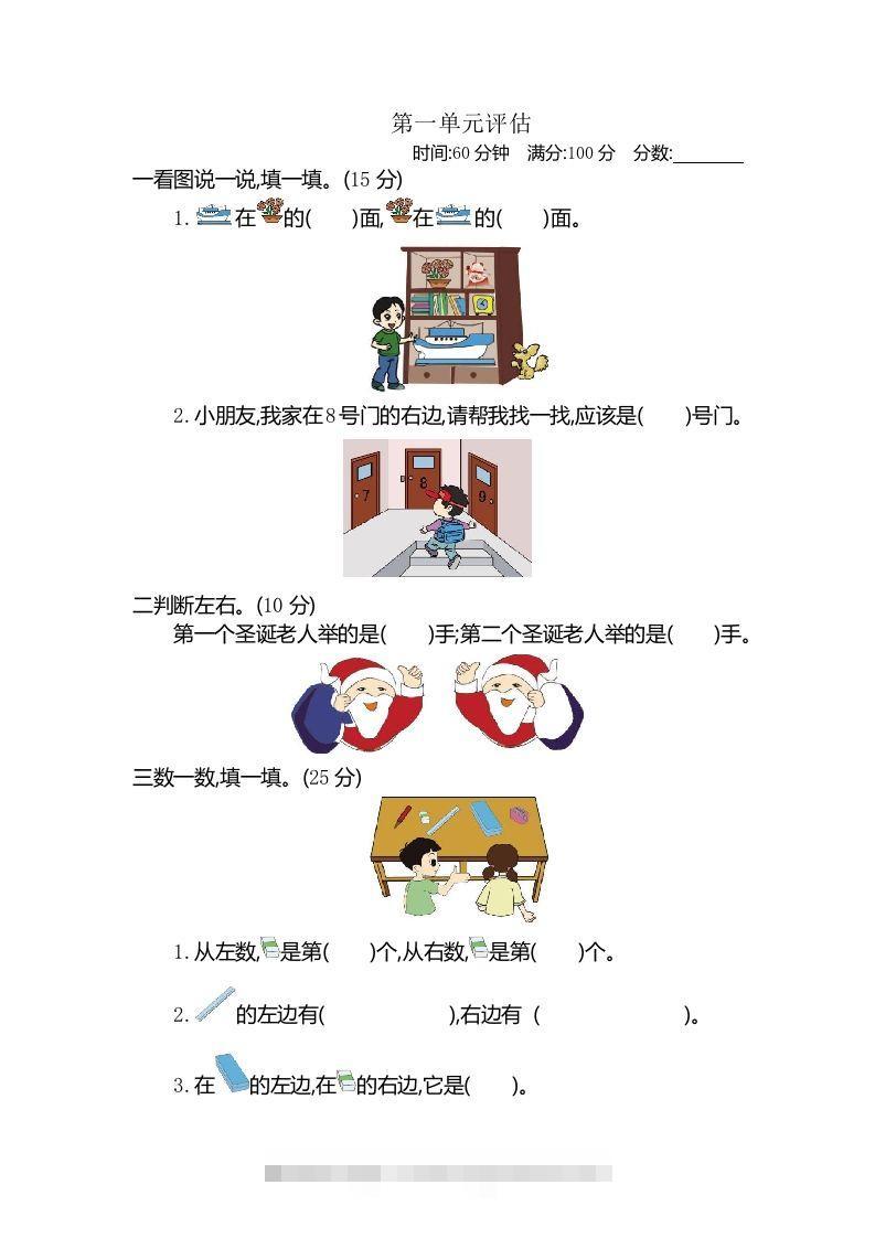 一下冀教版数学第一单元测试卷1-117资源网