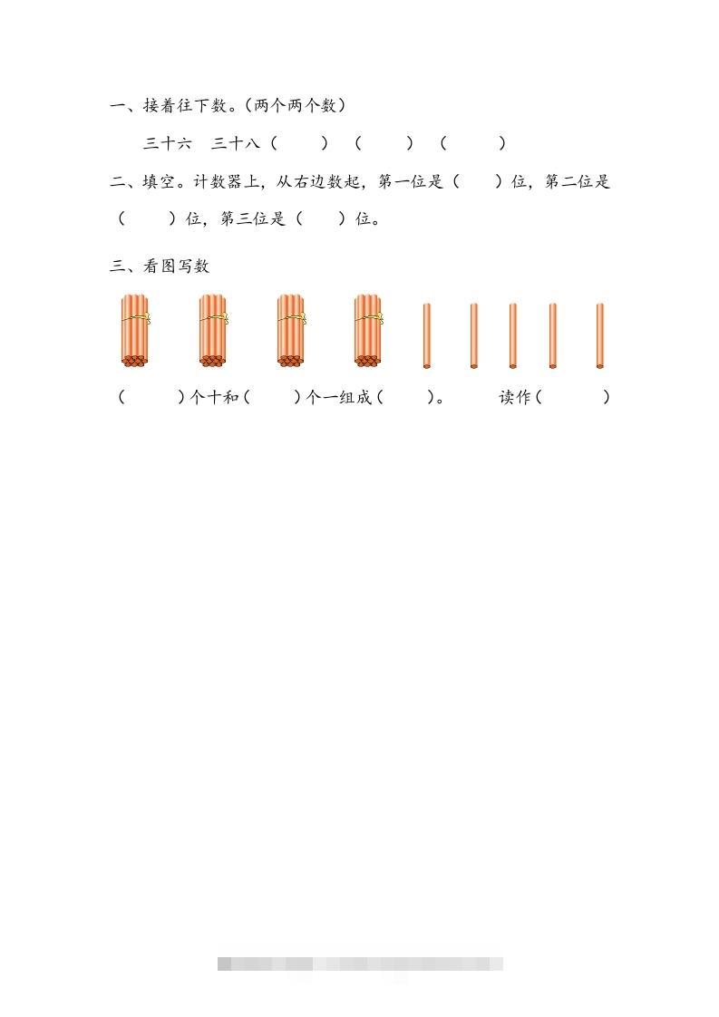 一下青岛63数学课时三单元1-117资源网
