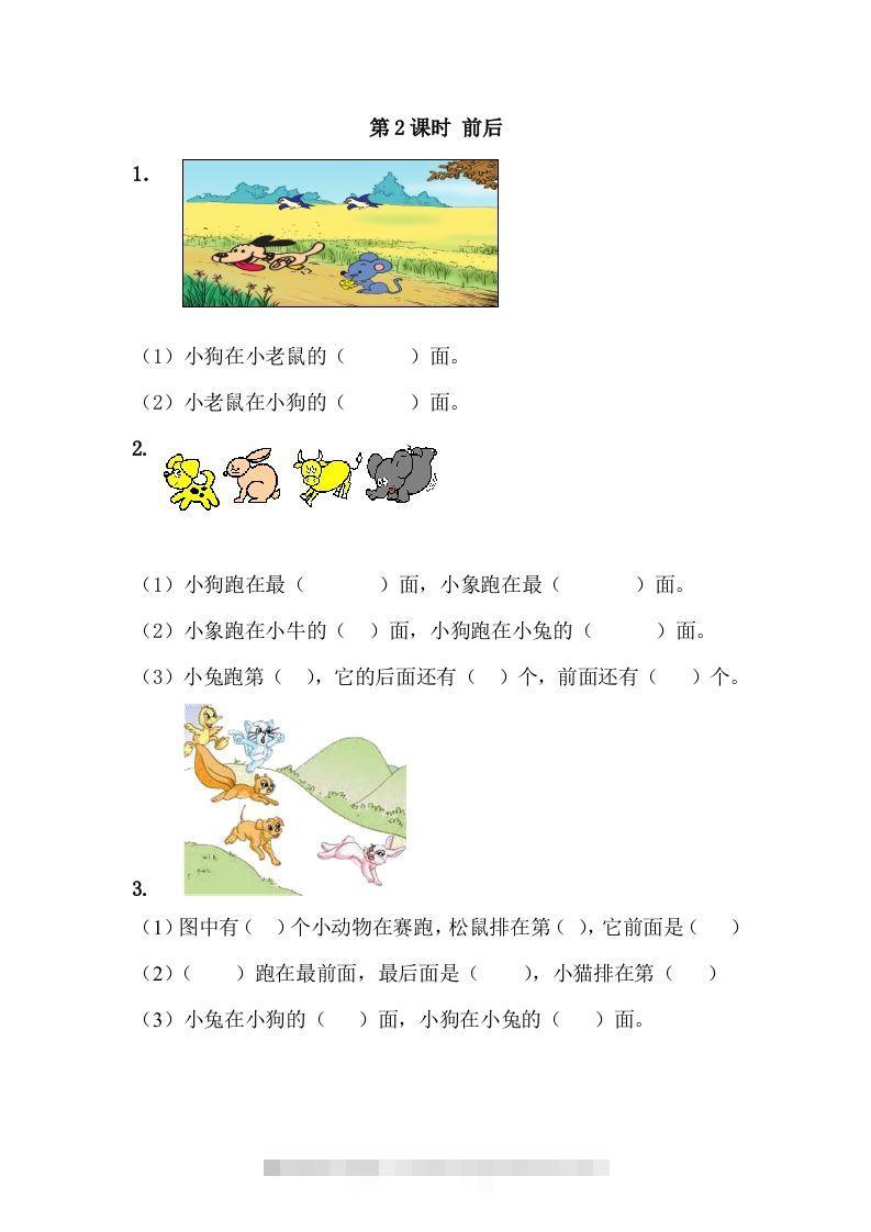 一下冀教版数学课时1-2前后-117资源网