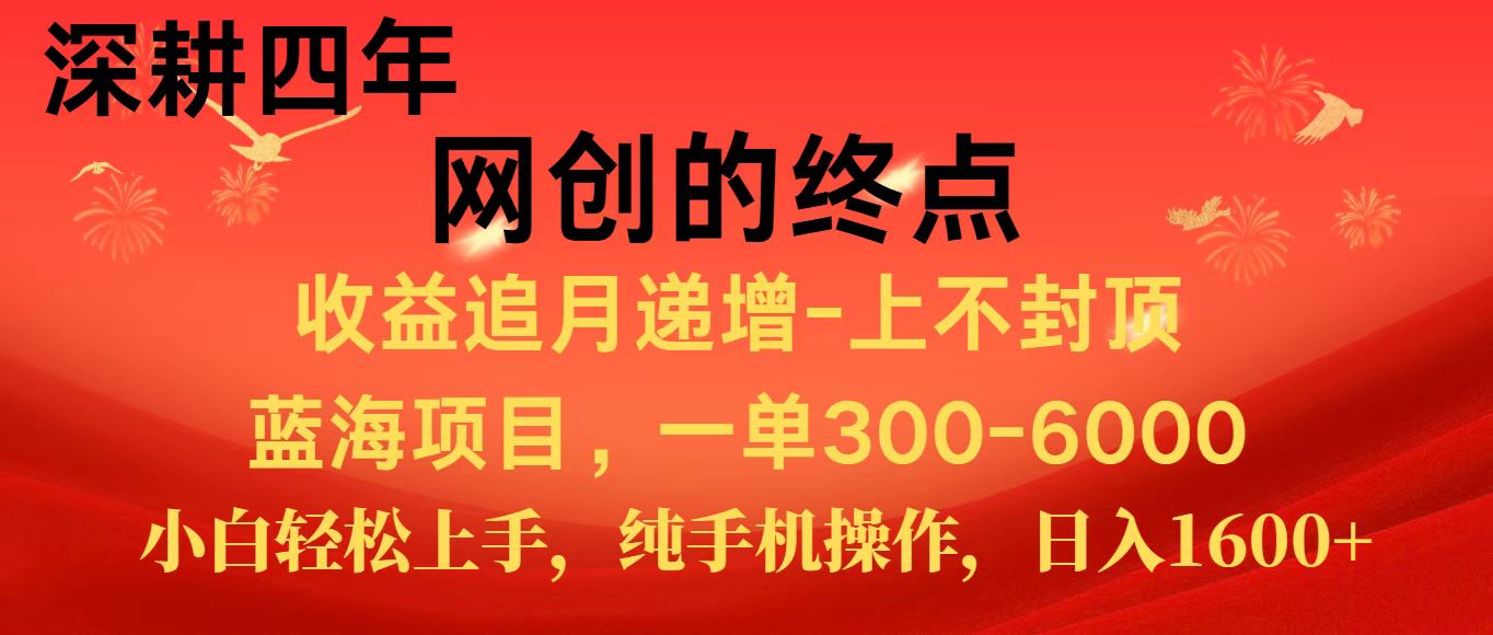 全网首发程积分兑换机票，新手小白福利项目，七天狂赚2.6万-117资源网