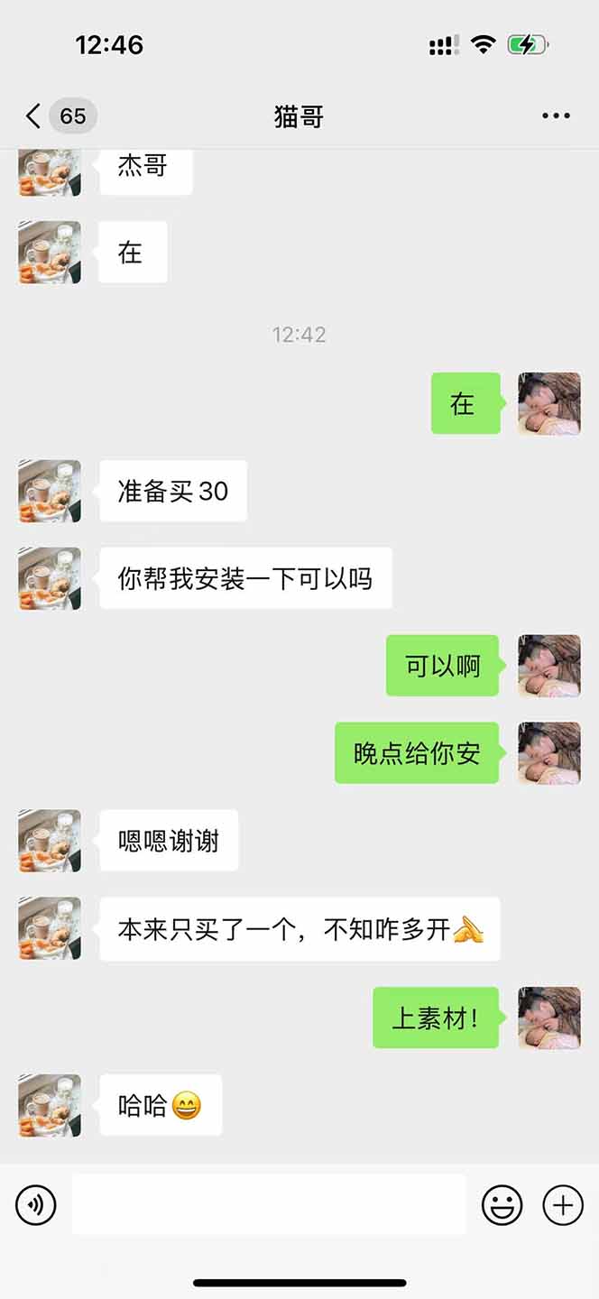 图片[1]-直播助手全自动看大平台直播赚钱，全自动无需人工干预，小白无脑日入1000-117资源网