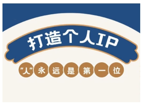 AIP训练营，从定位到实操，带你全方位提升，开启自媒体创富新征程(更新3月)-117资源网