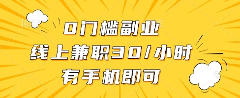 线上兼职批改作业，识字就能玩，日入5张+【揭秘】-117资源网