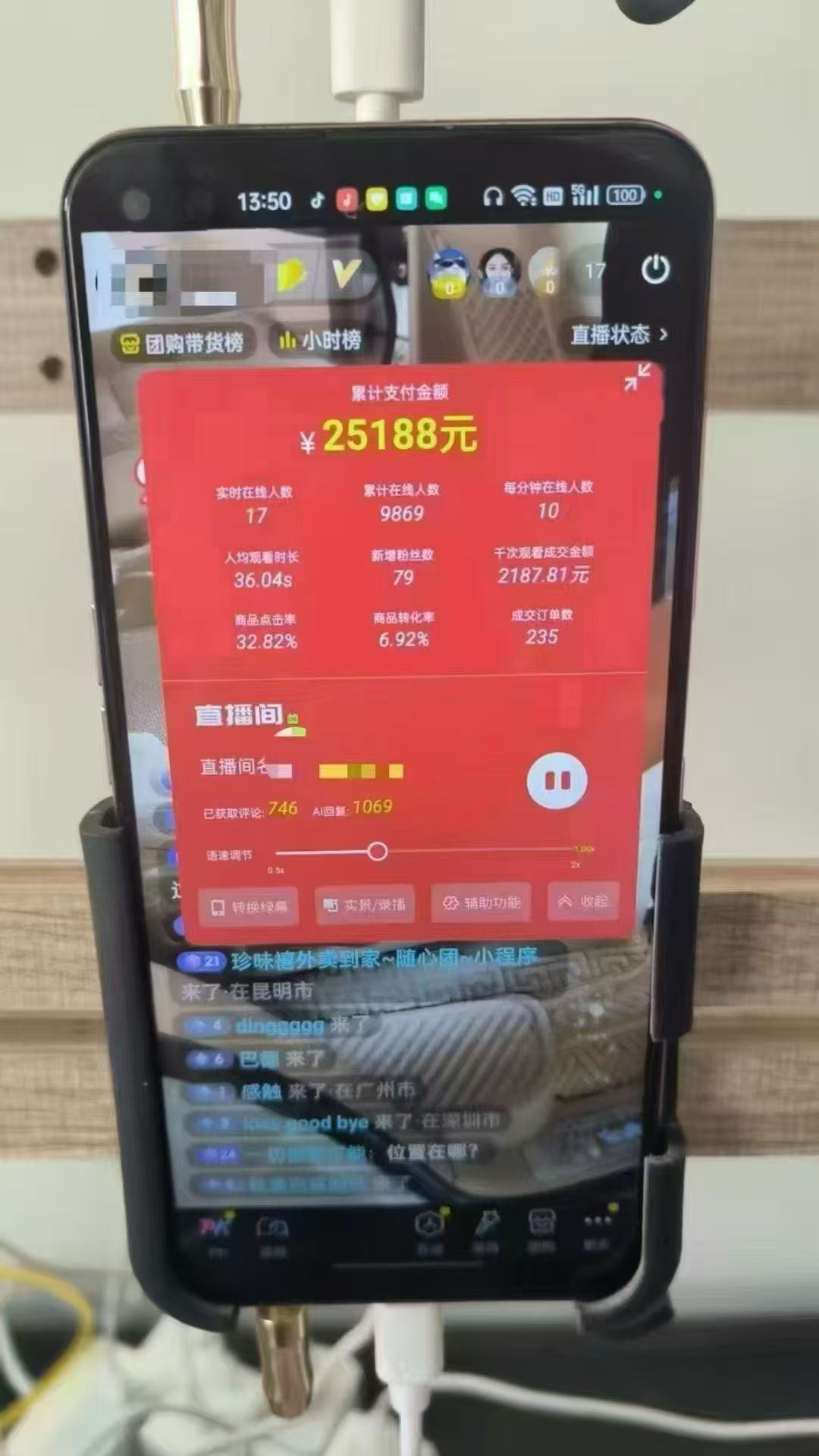 图片[1]-一部手机+AI无人直播系统，小白也能轻松实现24小时躺赚-117资源网