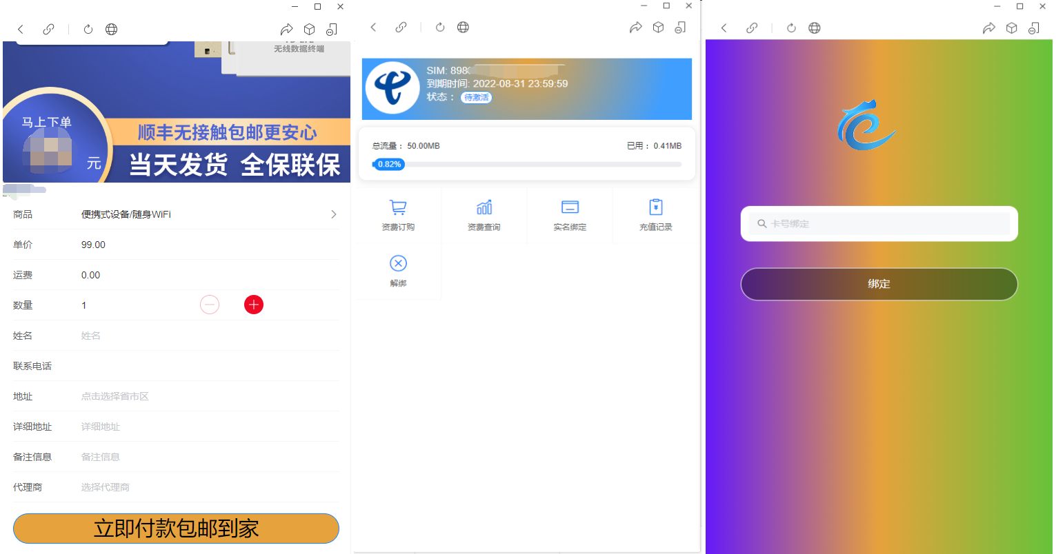 物联网管理系统源码 号卡智能管理平台 轻量级物联网综合业务支撑平台-117资源网