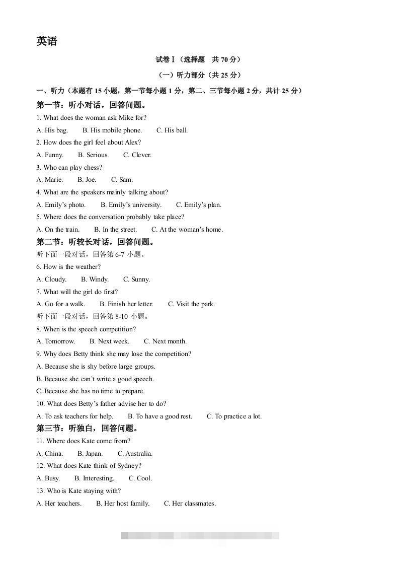 2023年浙江省绍兴市中考英语真题（空白卷）-117资源网