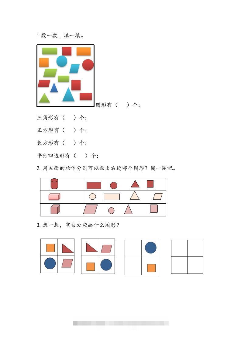 一下青岛63数学课时四单元1-117资源网
