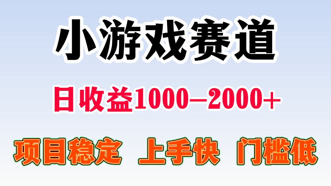 一天收益1000-2000+ 稳定项目-117资源网