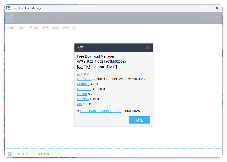 Free Download Manager v6.28.1-117资源网