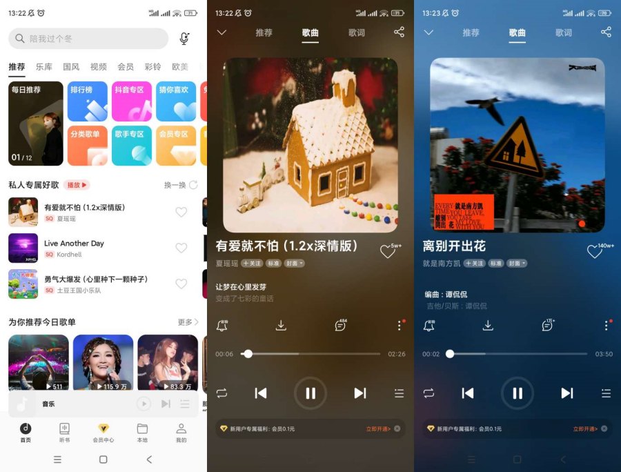 oppo音乐v40.10.16.70解锁高级版-117资源网