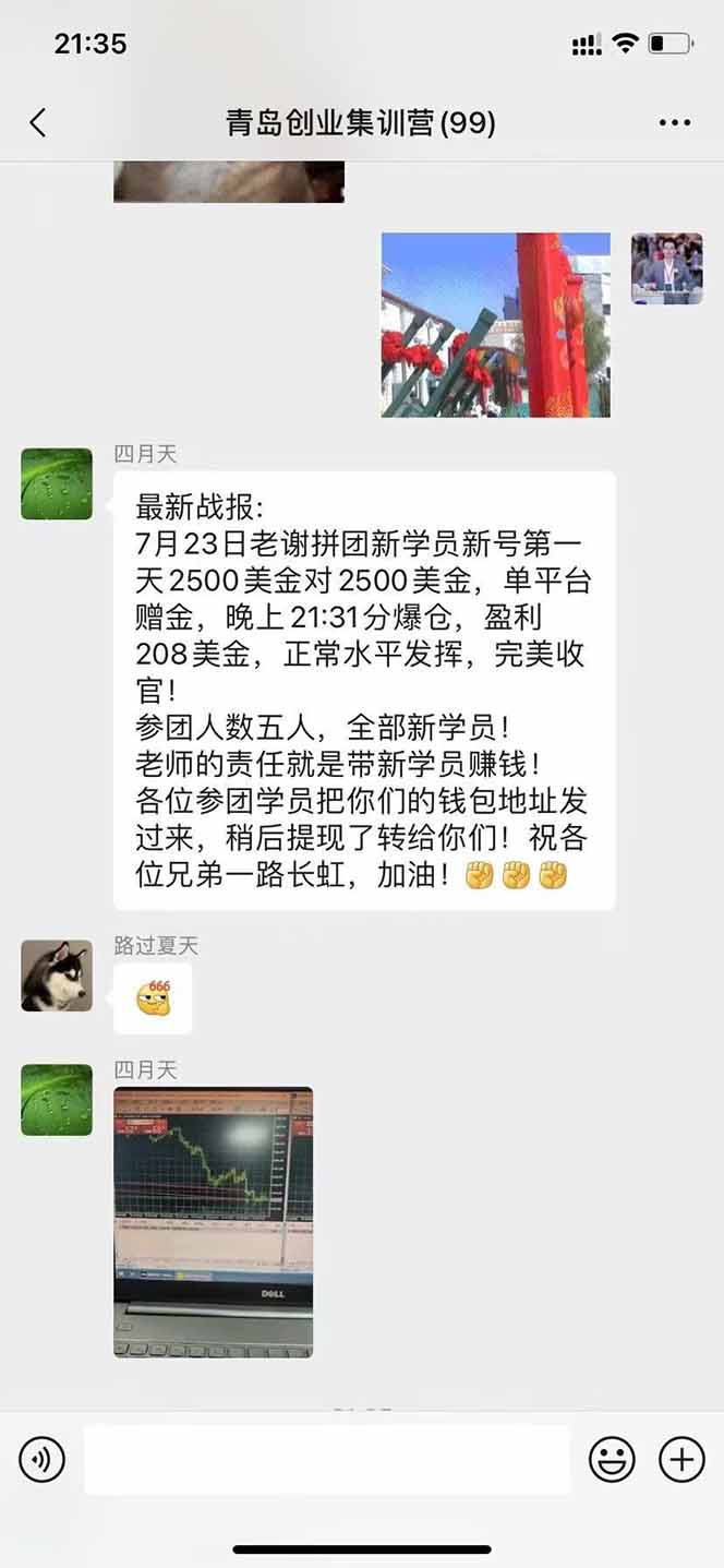图片[3]-美刀掘金变现项目，单人每日收益800-3000，稳定运行8年-117资源网