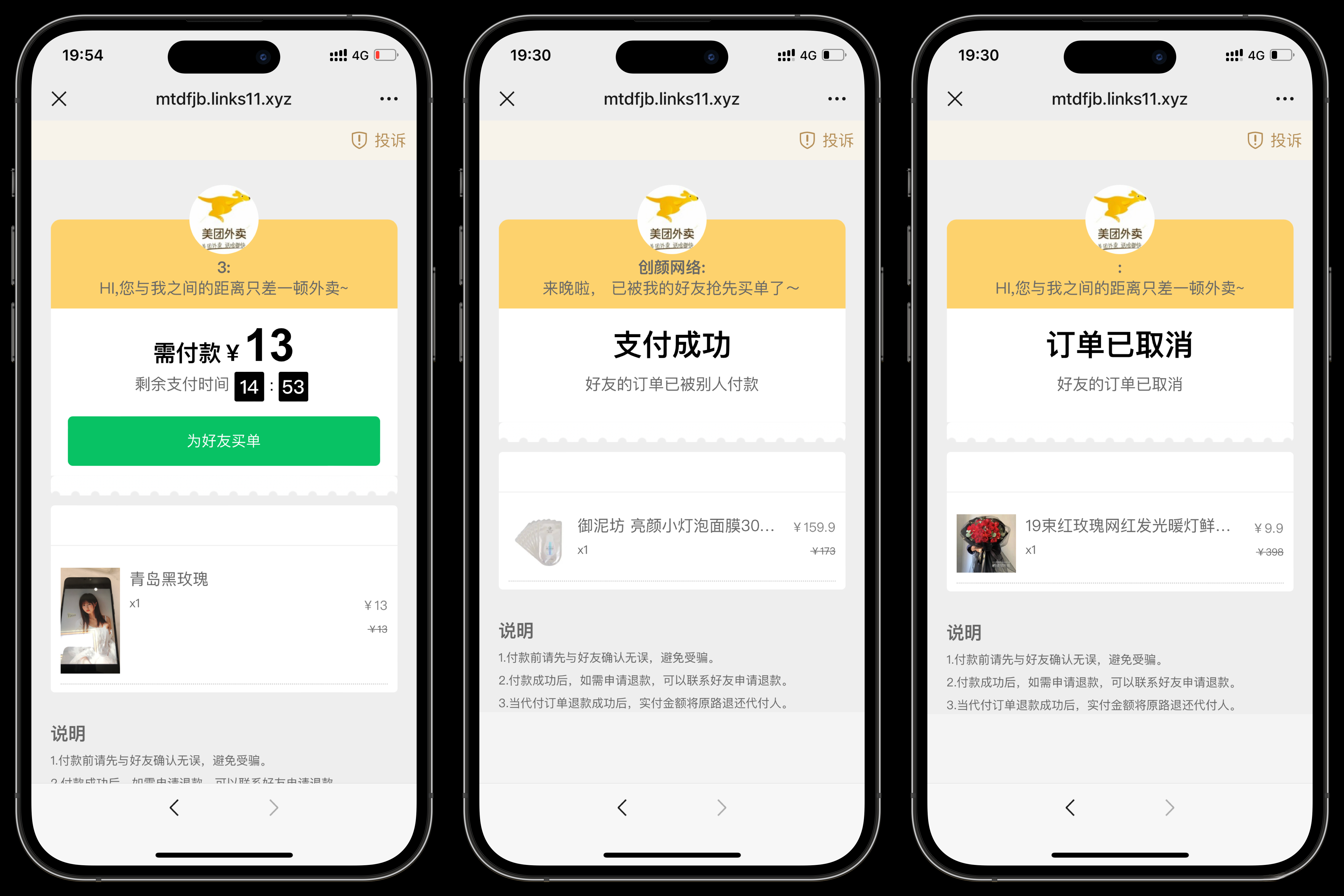 美团代付可对接易支付版源码-117资源网