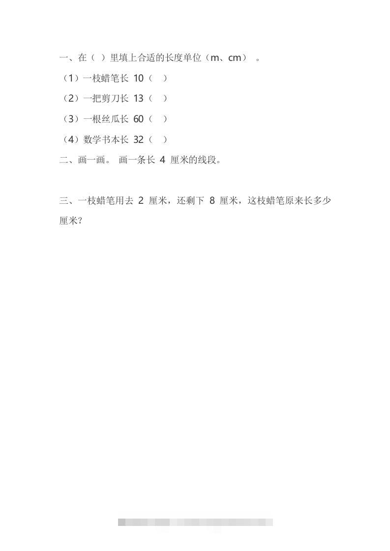 一下青岛版数学八单元课时1（54制）-117资源网