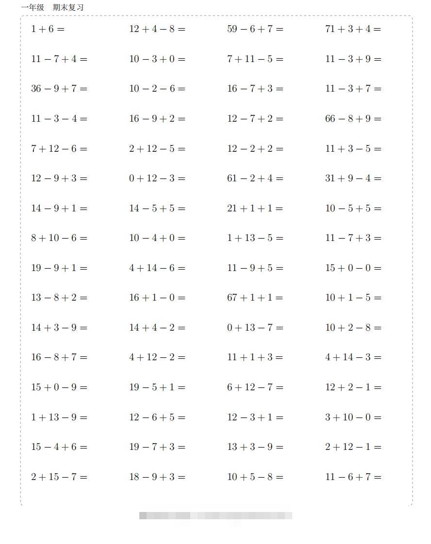 一年级上数学10000题-117资源网