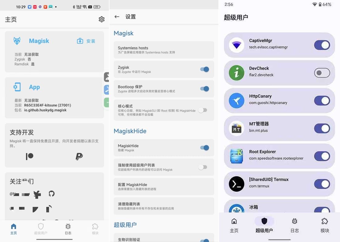 狐狸面具27001开源root神器功能强大搞机必备-117资源网