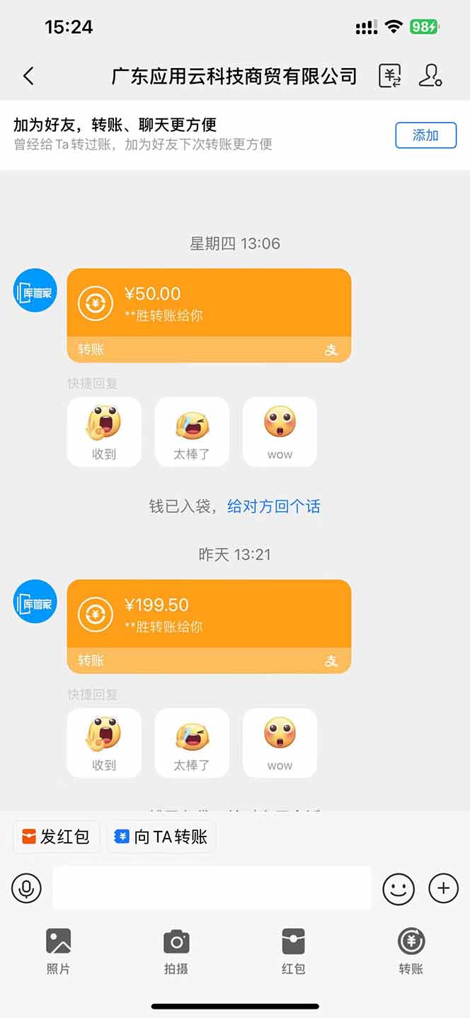 图片[1]-应用云脚本挂机，单机每天收益200—300+，管道收益轻松日入1000+-117资源网