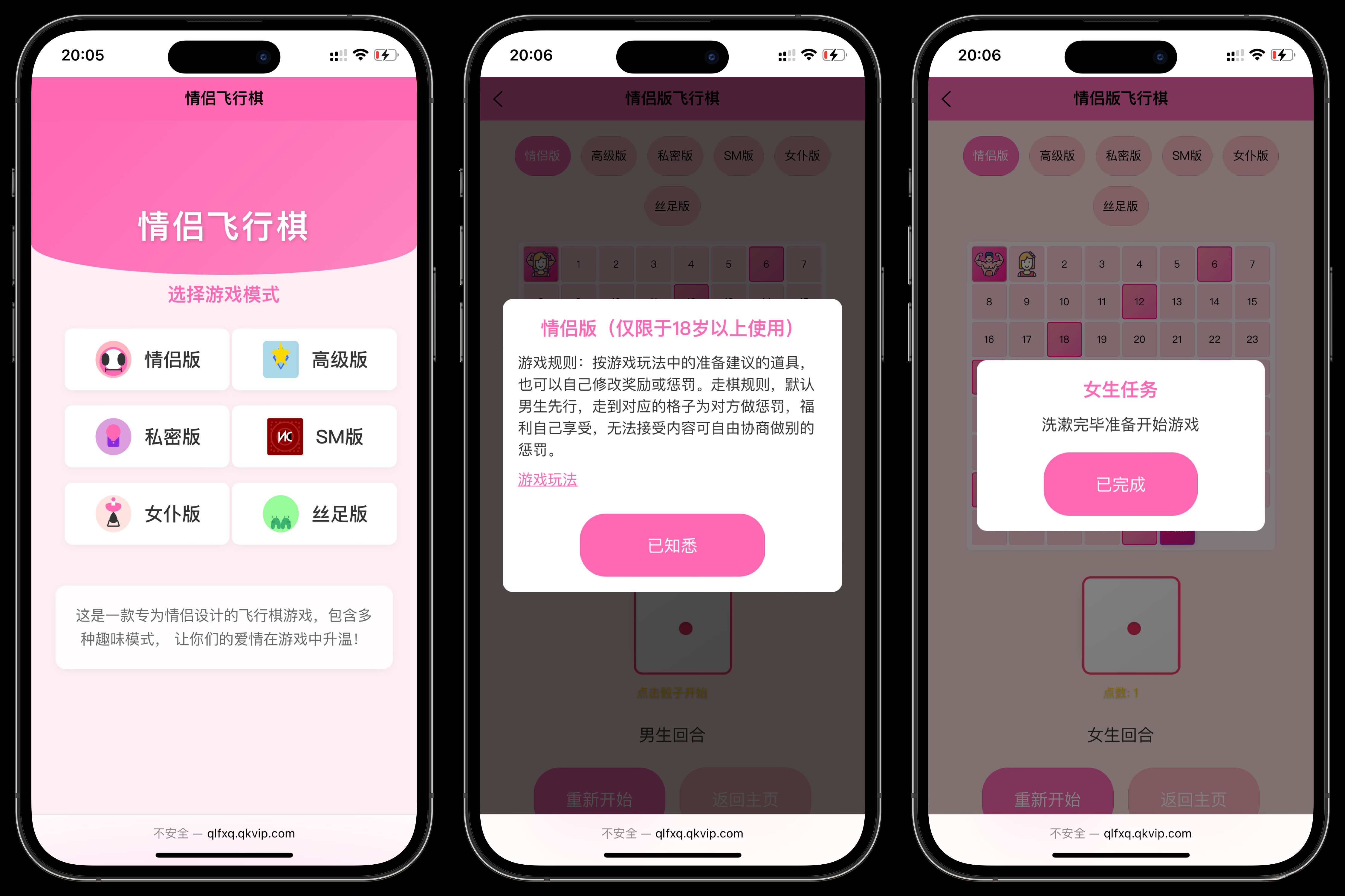情侣飞行棋游戏h5源码带uniapp-117资源网