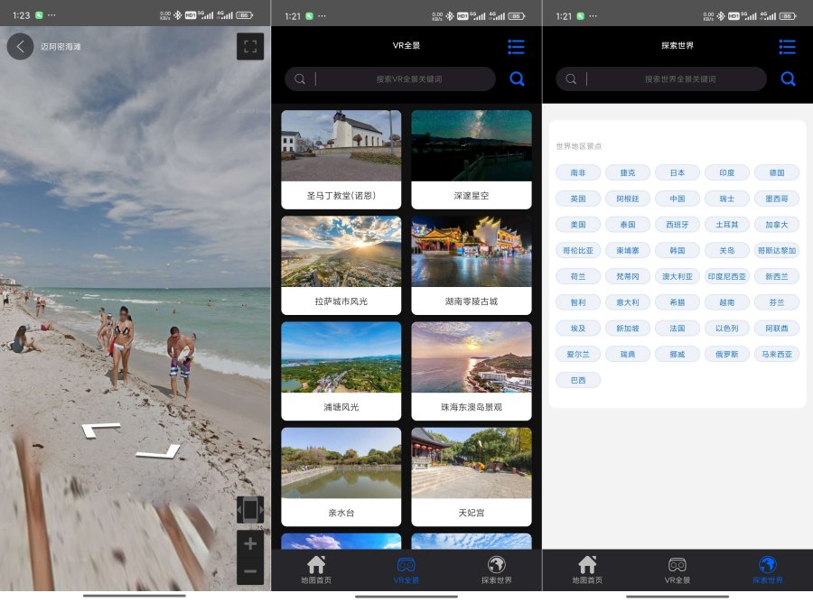 3D全球卫星足不出户看月球、看全国解锁VIP-117资源网