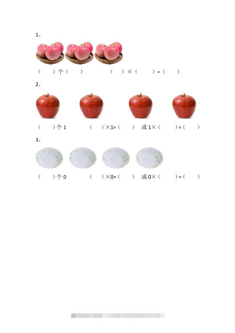 一下青岛版数学七单元课时2（54制）-117资源网