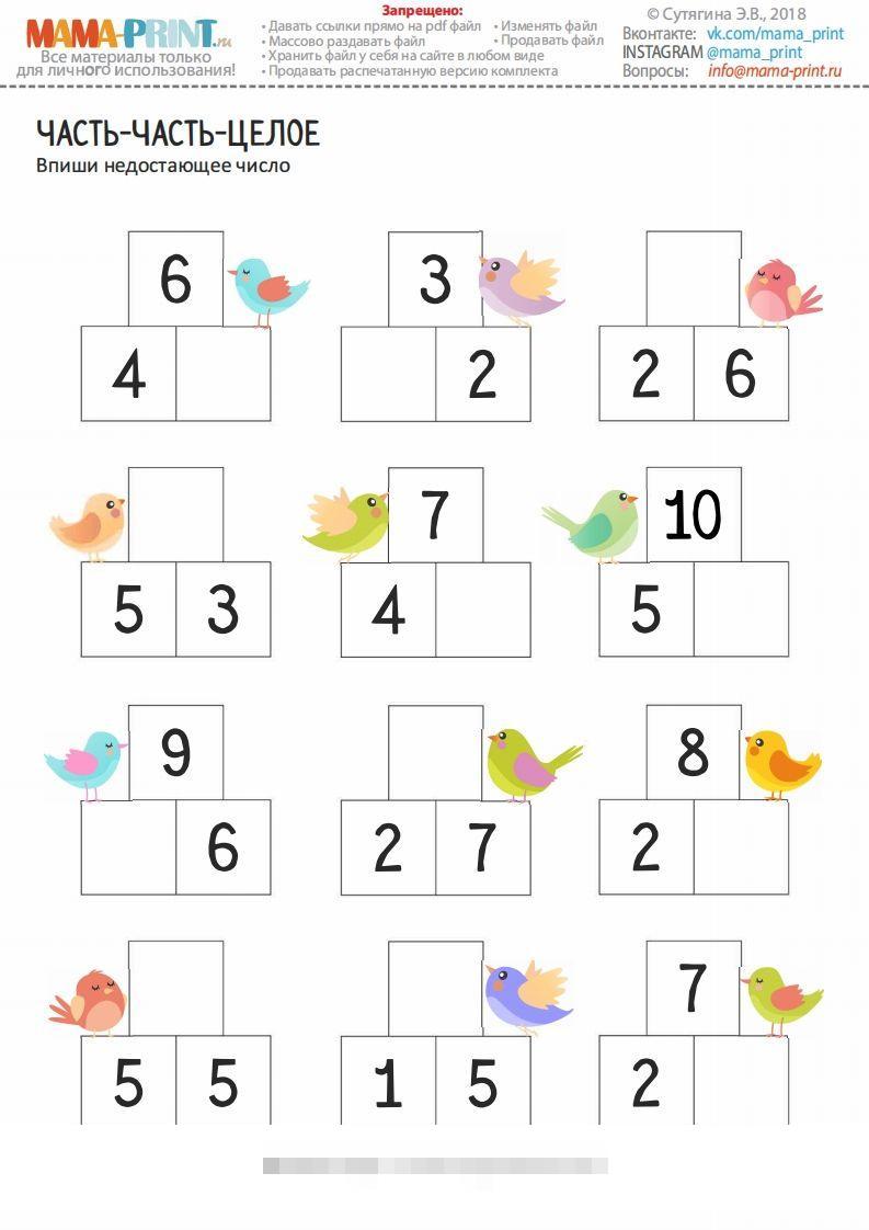 【数学】数学分成练习-117资源网