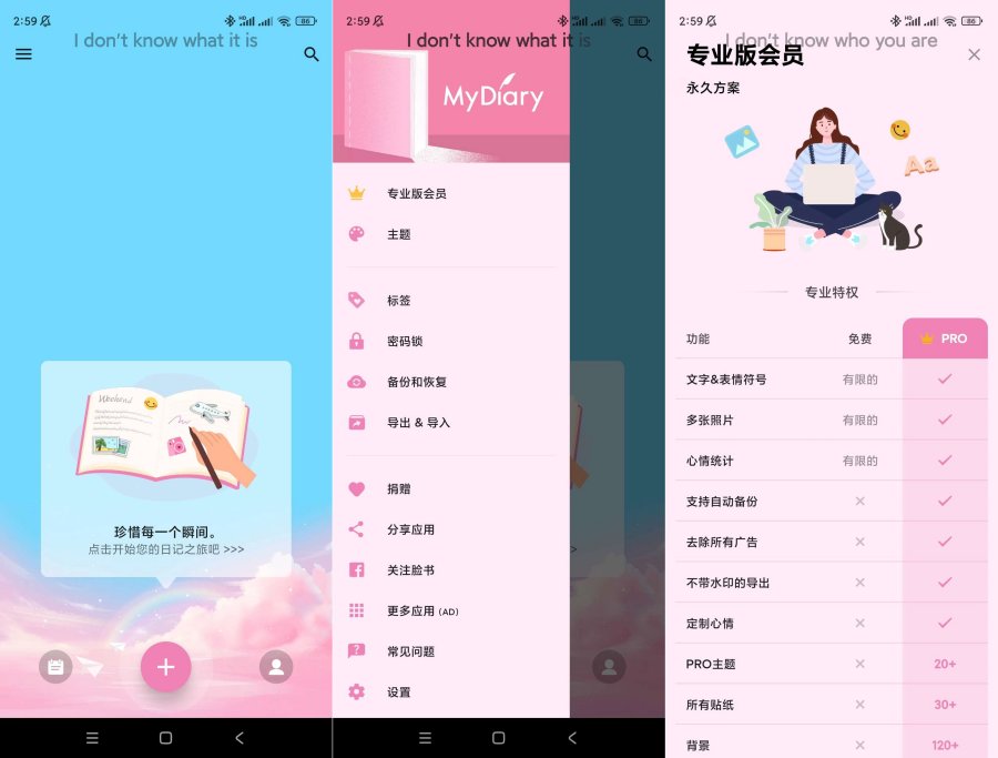 My Diary日记v1.03.92.0606解锁会员-117资源网