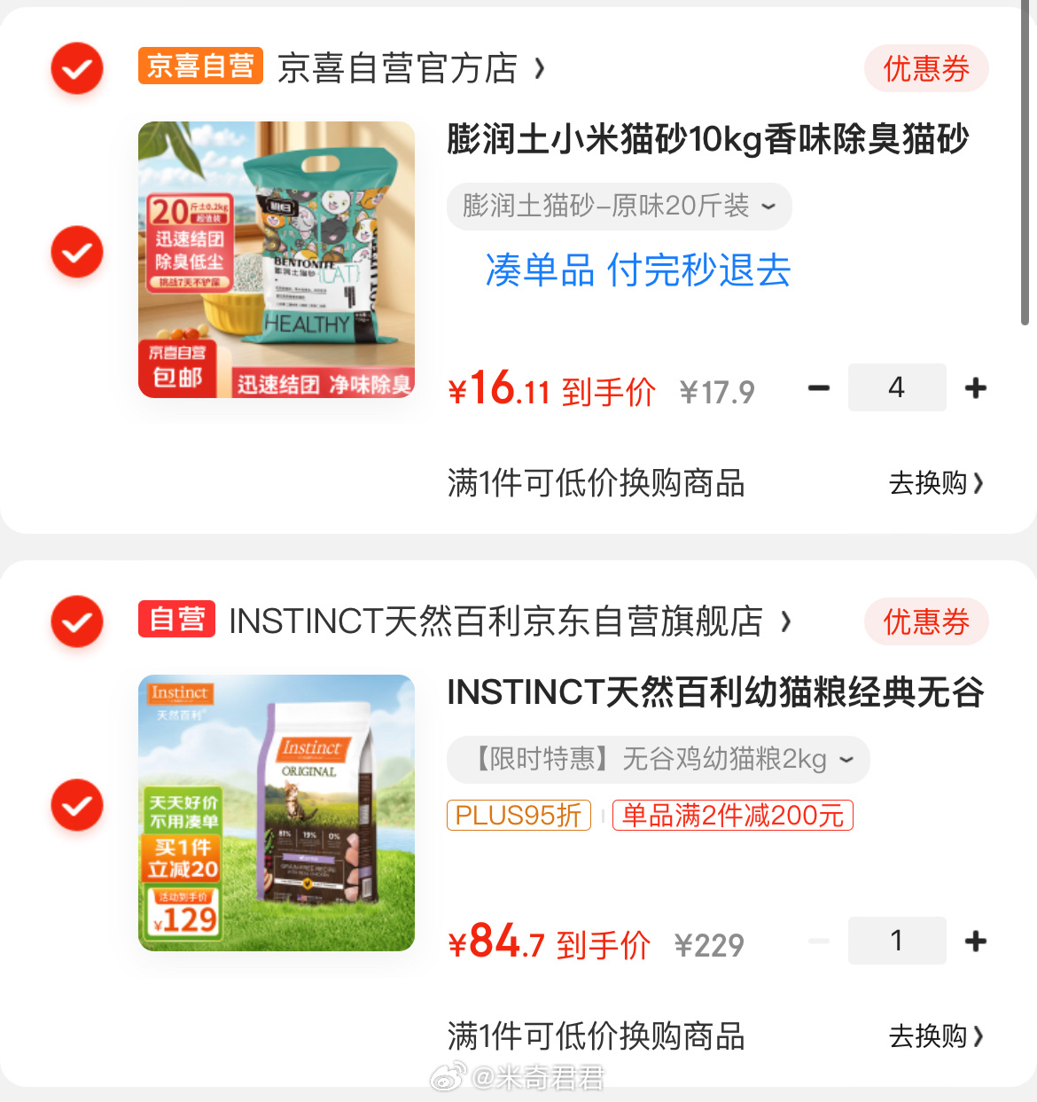 INSTINCT天然百利幼猫粮经典无谷鸡营养增肥防软便4.5磅/2kg 点开商品领199-20券-117资源网