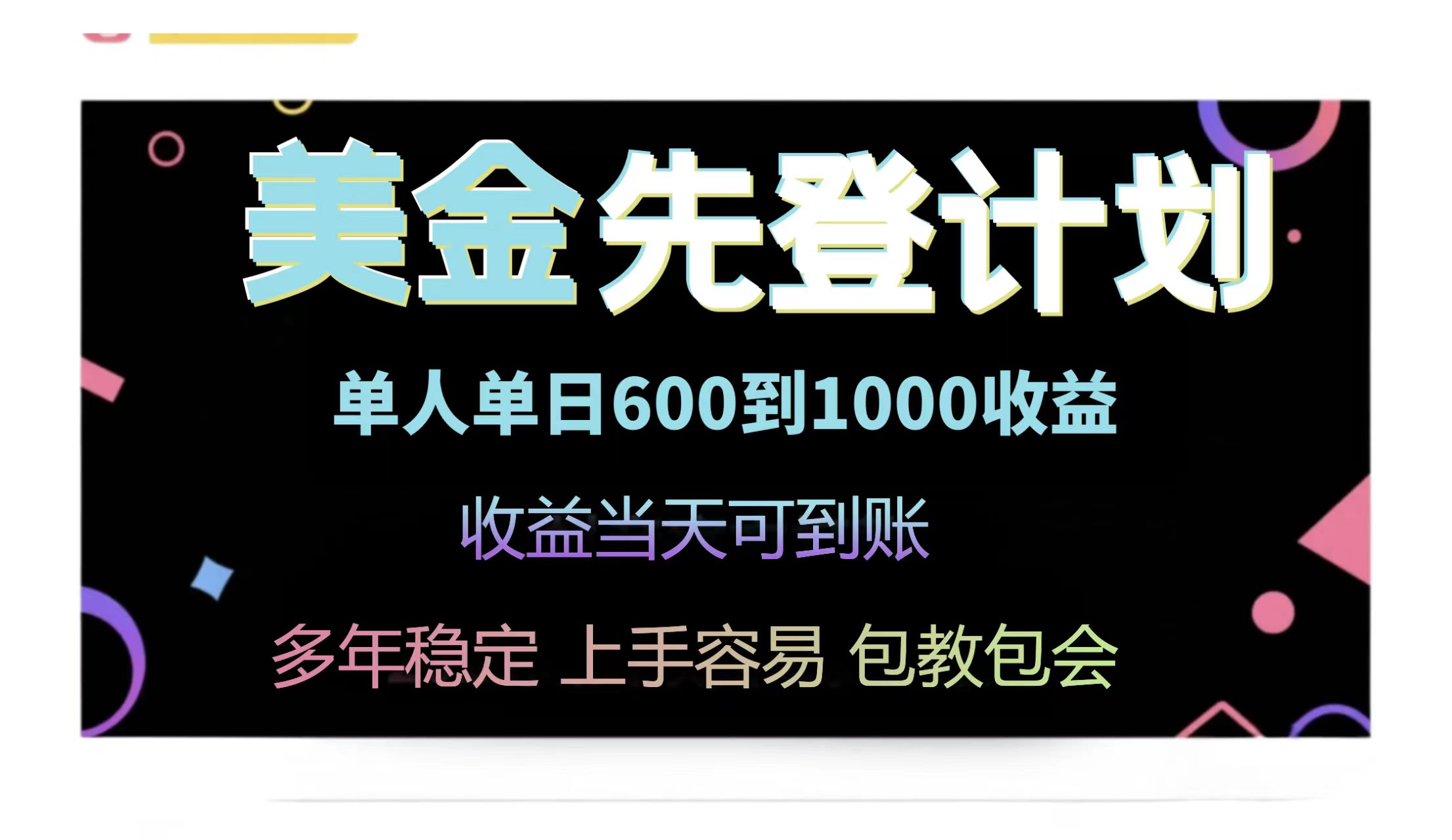 25年全网最高单日收益冠军项目，单日收益600-1000美金-117资源网