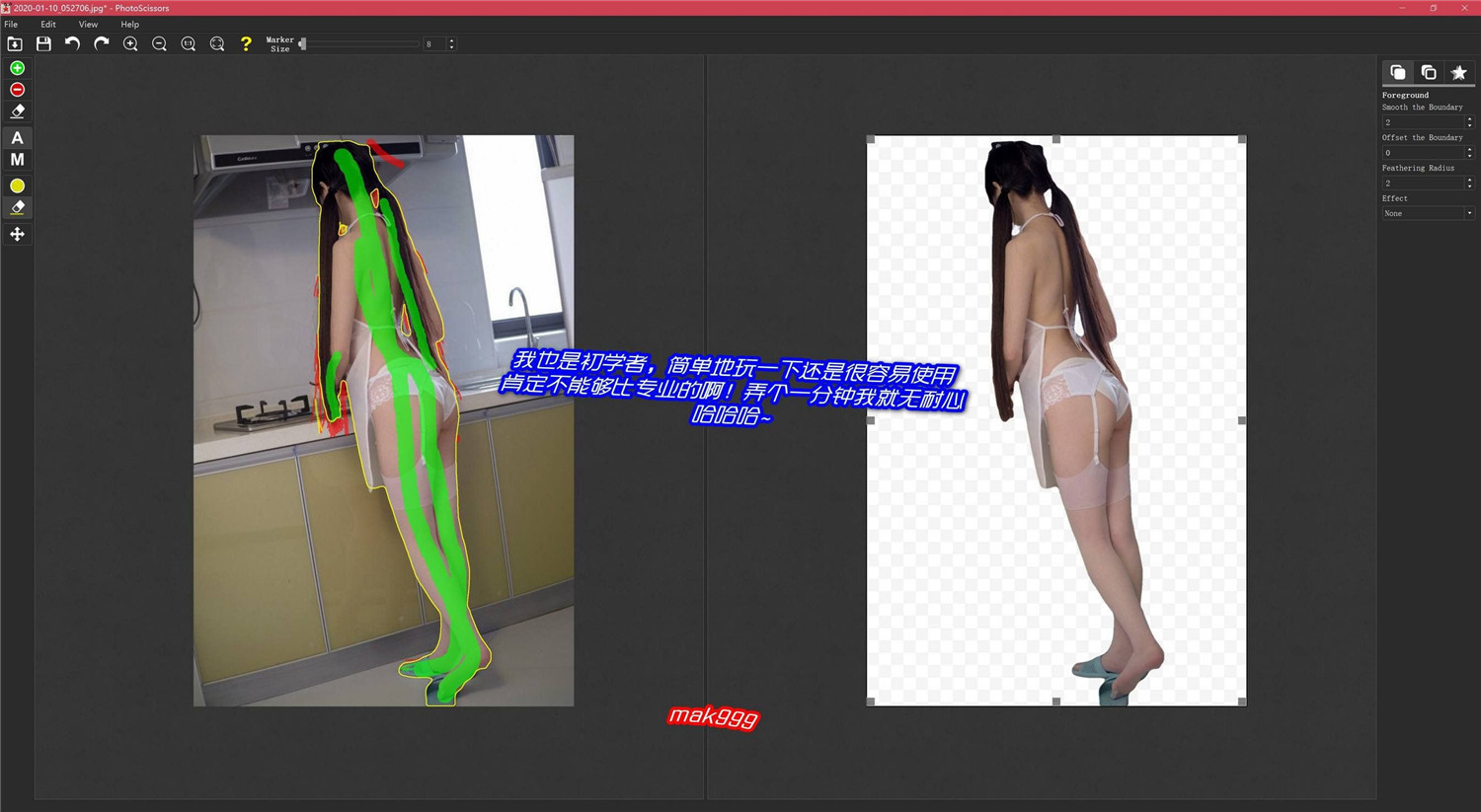 PhotoScissors智能抠图v9.3.1绿色版-117资源网