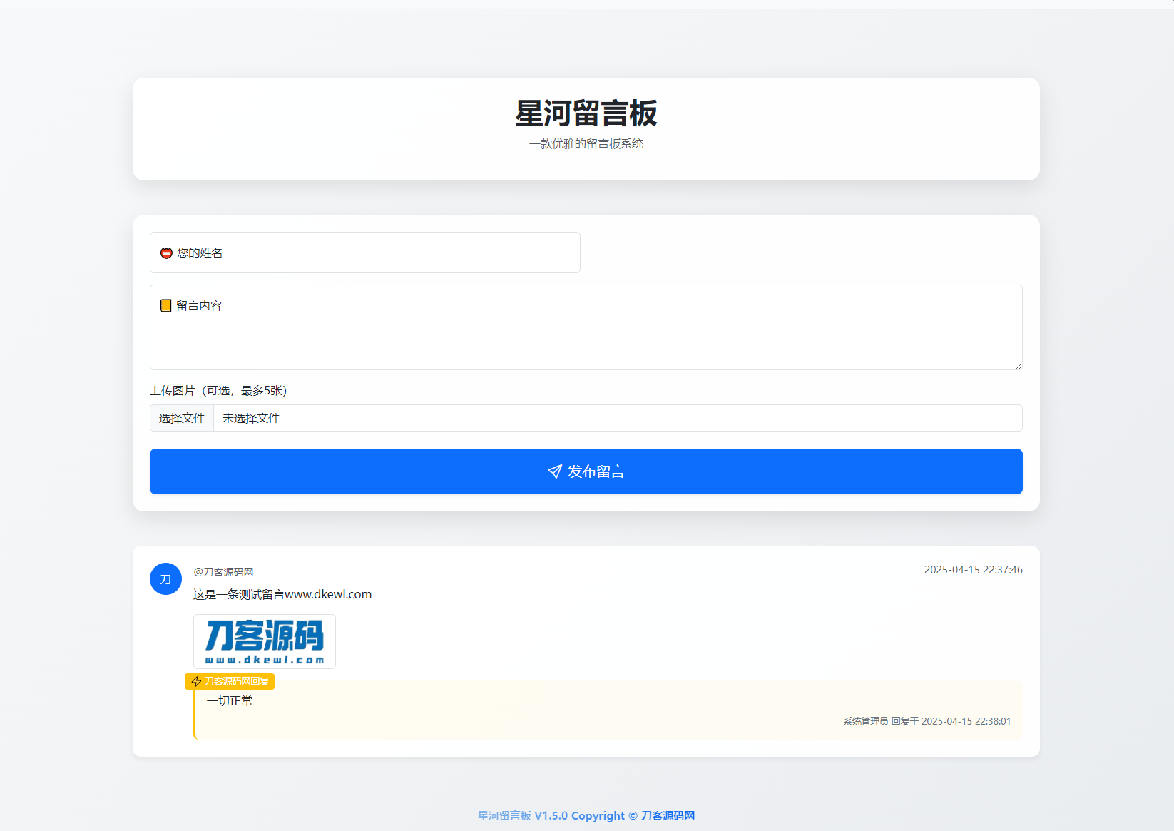 最新在线留言板系统PHP源码-117资源网
