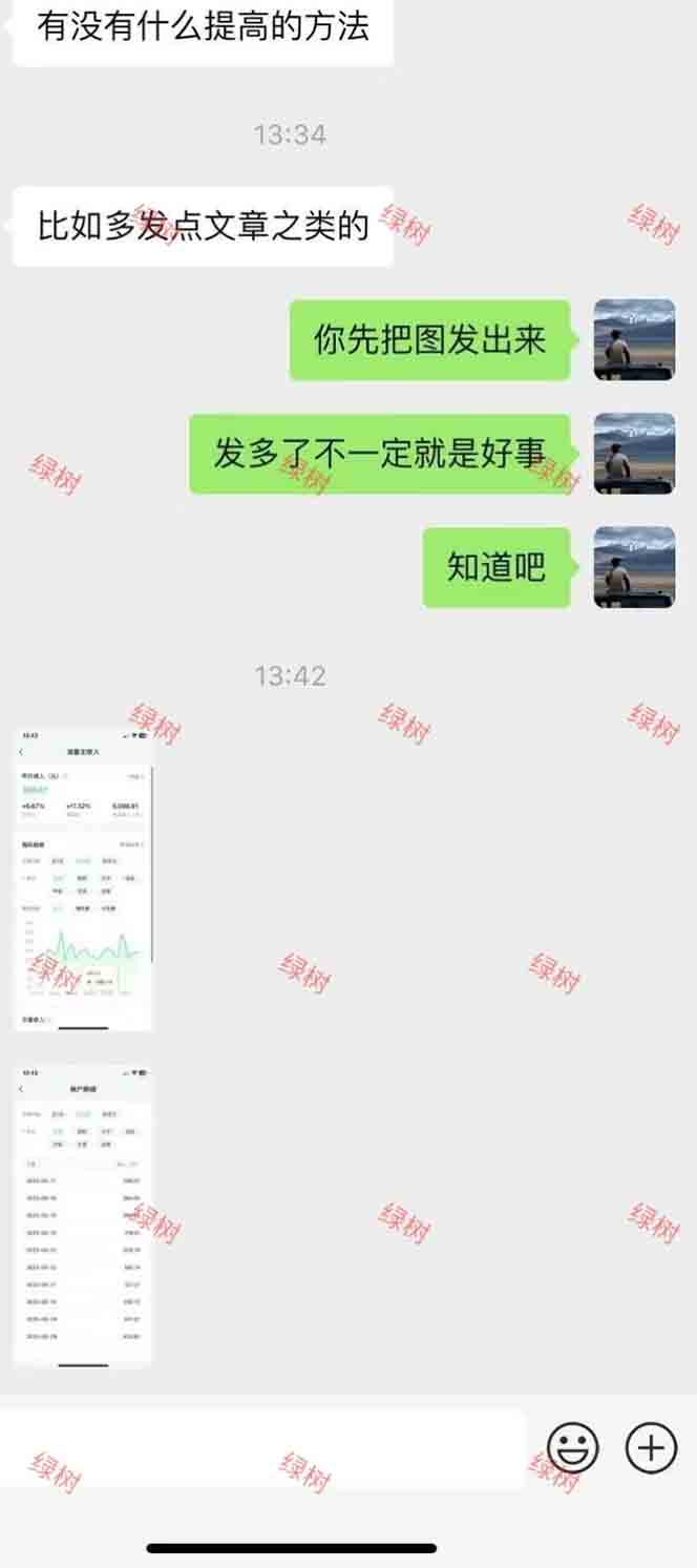 图片[2]-AI+公众号，每天十分钟，轻松日入1000+-117资源网